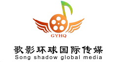 会员单位—北京歌影环球国际文化传媒有限公司