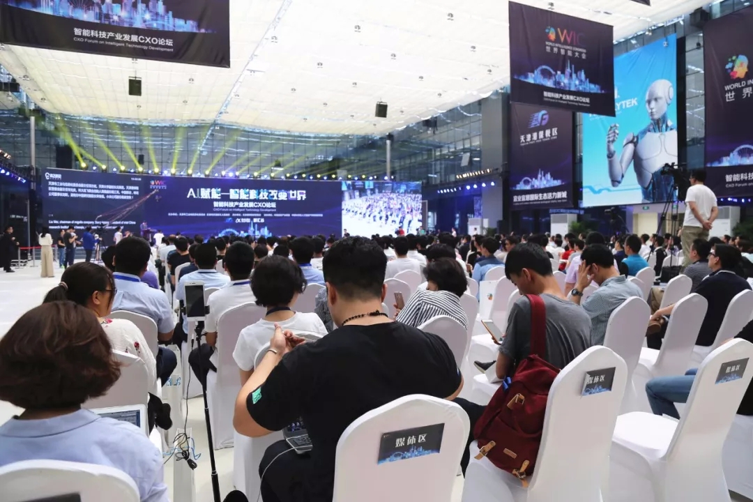 副会长单位网智天元受邀出席2018世界智能大会 论剑智能科技产业发展