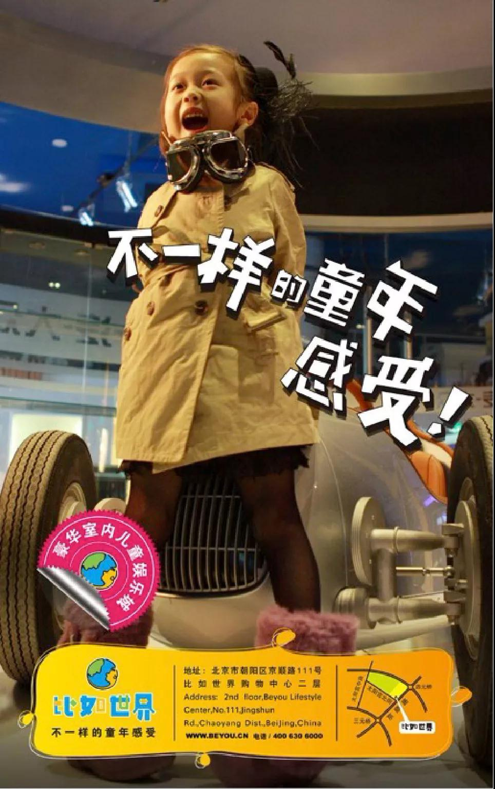 【会员风采】北京文投会副会长单位道达广告——在儿童娱乐品牌建设上的探索与实践